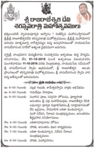 navarathri_flyer_t1